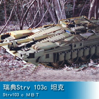 小號手 1/72 瑞典Strv 103c 坦克 07220