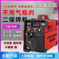【新店鉅惠】颐顿NBC200无气二保焊四用可有气焊无气焊手工焊氩弧焊多功能焊机