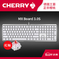 CHERRY 德國櫻桃 MX Board 3.0S 機械鍵盤 無光 白 紅軸原價2690(省400)