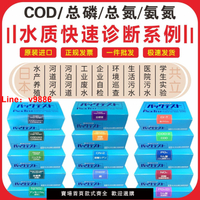 【台灣公司 超低價】共立水質檢測COD氨氮總磷總氮亞硝酸鹽余氯重金屬快速污水檢測包