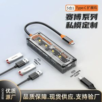 爆款type-c擴充套件塢usb hub拓展塢無線充usb擴充套件器多功能