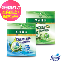 【茶樹莊園】茶樹天然濃縮抗菌洗衣球(23顆/袋)-(酵素淨白/室內晾衣)兩款可選