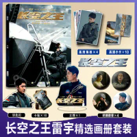 Born To Fly Chang Kong Zhi Wang Lei Yu Wang Yibo Photo Album Photobook Badge Poster Mini Card Sticker