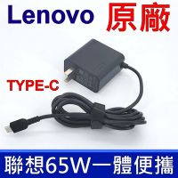 聯想 LENOVO 65W TYPE-C USB-C 原廠變壓器 一體便攜 充電器 電源線 充電線 20V 3.25A