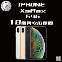 【Apple】A+級福利品 iPhone XS Max(64G/6.5吋)
