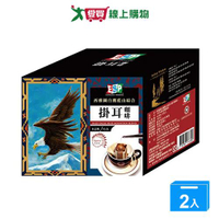 西雅圖白鷹藍山綜合掛耳咖啡(8G/10入)【兩入組】【愛買】