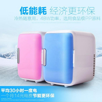 4L車載迷你小冰箱學生宿舍家用制冷微型車家兩用小型冷暖箱