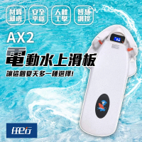 任e行 AX2 12AH 水上電動滑板 動力浮板 水上電動衝浪板