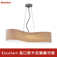 【Honey Comb】Excelart 進口白安麗格原木皮餐廳吊燈(EX5107)