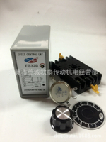 (廠家直銷)FS32B調速器交流電機馬達分離型調速器40W-90W 120W1入