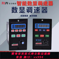 {公司貨 最低價}數顯調速器US-52/UX52智能數顯電機調速器220V減速機馬達調速開關