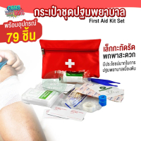 COD Nurse Bag with 79 Pieces of Equipment First Aid Kit Set Basic First Aid Kit Portable Wound Dress