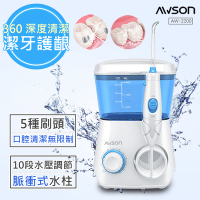 日本AWSON歐森 600ml插電式全家沖牙機/脈衝洗牙器(AW-2200)7噴頭/1分1700次