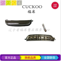 อุปกรณ์เสริมหม้อหุงข้าว Fuku, CUCKOO เกาหลี, สวิตช์ปุ่มเปิดฝา, อุปกรณ์เสริมมือจับประตู, โรงงานต้นฉบั