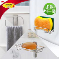 【3M】無痕304金屬防水收納-擦手巾架/雙層伸縮毛巾架 多款均一價
