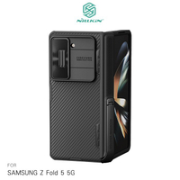 NILLKIN Samsung Galaxy Z Fold 5 5G 黑鏡 Fold 保護殼(支架款)【APP下單4%點數回饋】
