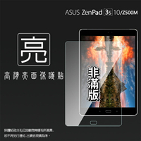 亮面螢幕保護貼 非滿版 ASUS 華碩 ZenPad 3S 10 Z500M P027 / Z500KL P001 平板保護貼 軟性 亮貼 亮面貼 保護膜