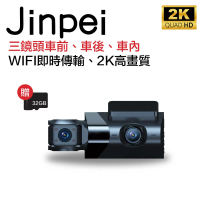 【Jinpei 錦沛】2K畫質、車前車後車內三鏡頭、JD-10B-1、WIFI及時觀看(行車紀錄器)