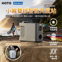 HOTO 小猴 雙核智能充氣站 (QWCQB002) Type-C充電 車充供電 電動充氣機 車用打氣機 汽車輪胎打氣機 車載充氣泵 輪胎充氣機 無線充氣泵 SUP充氣 真空抽氣機 充氣抽氣二合一