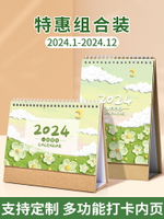 桌曆 台曆 年曆 日歷2024年新款台歷客製化創意簡約油畫龍年工作辦公室打卡記事本家用月歷掛歷小桌面高考新年倒計時企業訂製『ZW8801』