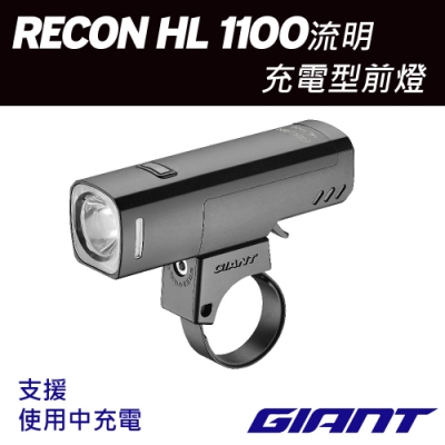 giant recon 1100