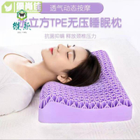 日本熱銷 無頸椎不舒服強烈推薦 壓枕頭TPE果膠枕抗菌釋壓枕頭助眠枕芯透氣成人護頸椎乳膠枕芯