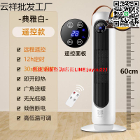明鏡取暖器立式暖風機家用制熱節能省電浴室速熱石墨烯小太