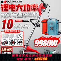【台灣公司 可開發票】充電無刷電動割草機背負式家用鋰電瓶農用鋤草果園園林開荒收割機