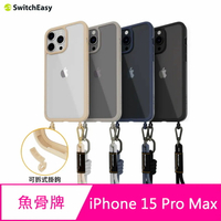 魚骨牌 MAGEASY  iPhone 15 Pro Max 6.7吋ROAM STRAP 超軍規防摔掛繩手機殼【APP下單4%點數回饋】