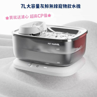 寵物飲水機、防乾燒自動斷電、寵物水碗、雙電源、真無線、感應出水、大型犬、多貓