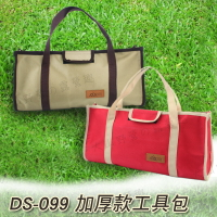 【露營趣】DS-099 加厚款工具包 露營工具袋 裝備袋 營釘袋 營槌收納袋 五金工具袋