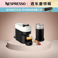 Nespresso 臻選厚萃 Vertuo POP(五色)膠囊咖啡機奶泡機(三色)組合