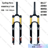 【全球優品滙】【新店特價】山地自行車氣叉前叉反彈阻尼140MM行程鎂合金26 27.5 29寸減震器