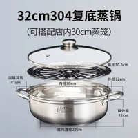 蒸尚美蒸籠蒸籠竹製不鏽鋼湯煲柳杉木蒸籠組合套裝電磁爐通用燃氣-32cm復底湯鍋 均碼-款式14