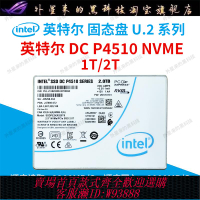 {臺灣公司貨 可打統編}Intel/英特爾 P4510 2T 1T U.2 nvme企業固態硬盤服務器SSD P4500
