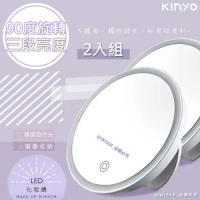 【KINYO】充電式可摺疊LED化妝鏡(BM-080)觸控/好攜帶(2入組)