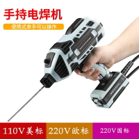 新款手持電焊機外貿110v美規歐z規220V家用小型迷你便攜帶逆變焊