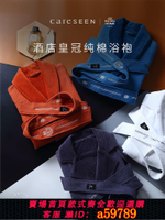 【台灣公司 可打統編】康爾馨五星級酒店高檔純棉浴袍女吸水全棉毛巾料男款浴衣睡袍加厚