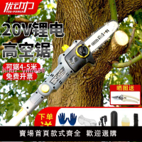 優動力充電式鋰電高枝鋸電鏈鋸高空伸縮加長桿修果樹園林剪修枝機