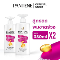 [Special Deal] [1 แถม 1] Pantene แพนทีน แชมพู 380 มล.