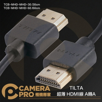◎相機專家◎ TILTA 超薄 HDMI線 A轉A 30cm 60cm HDMI 2.0 4K 60P TCB-MHD【跨店APP下單最高20%點數回饋】