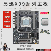 【限時三件套】x99主板+CPU+內存條2011-3針全新612E5 2666v3 CPU-享樂