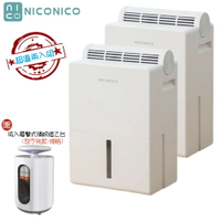 【兩入超值組+贈強效吸入電擊式捕蚊燈】NICONICO NI-DF2409 除濕機 x 除濕棒 二合一電子除濕機 免耗材 適用4坪~6坪 共2機2棒超值組