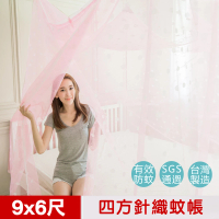 【凱蕾絲帝】大空間專用特大9尺100%台灣製造通鋪針織蚊帳(粉紅-開單門)