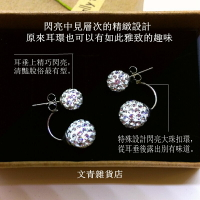 韓風系列閃亮耳環，最有設計感的雙水晶球──奧地利水晶 &amp; S925純銀防過敏耳釘，2種戴法皆精緻、典雅、不俗！