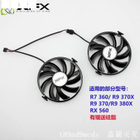 訊景XFX R7 360 R9 370X R9 370 R9 380X RX 560 顯卡散熱風扇