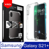 【YADI】Samsung Galaxy S21+/6.7吋 軍規手機空壓保護殼/美國軍方米爾標準測試認證/四角防摔/全機防震