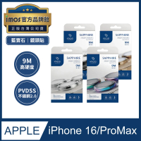 【iMos】imos iPhone 16 Pro/16 Pro Max  PVDSS不鏽鋼2.0 藍寶石鏡頭保護鏡 三顆(官方品牌館)