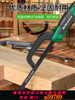 【台灣公司 可打統編】強力鋼鋸家用小型手持鋸木頭神器手動鋸特快鋸鐵架條金屬切割鋸子