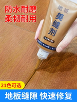 木地板填縫劑家具修補膏木器縫隙填充修復美縫劑木門坑洞勾縫膩子
